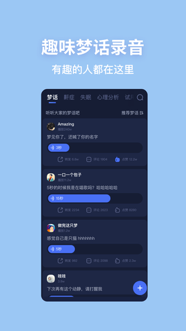 蜗牛睡眠 1.2.5 安卓版 3