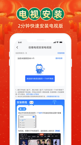 电视家 10.3.0 官方版 3