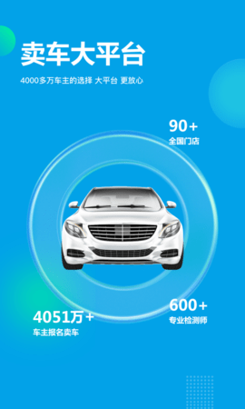 天天拍车 4.0.0 安卓版 4