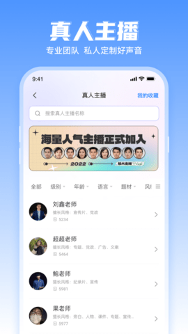 文字转语音工具 2.2.10 安卓版 2