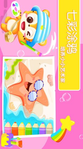 天天识字 7.2.0 安卓版 3