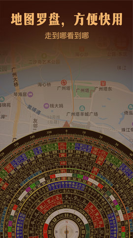风水罗盘 5.0.6 安卓版 2