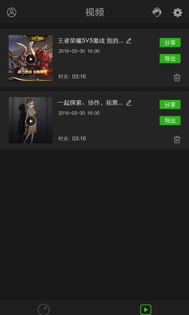 超级录屏 1.4.2.2 安卓版 1