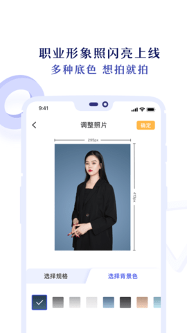 专业证件照 3.6.2 安卓版 2