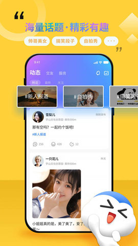 随时约 13.28.3 安卓版 1
