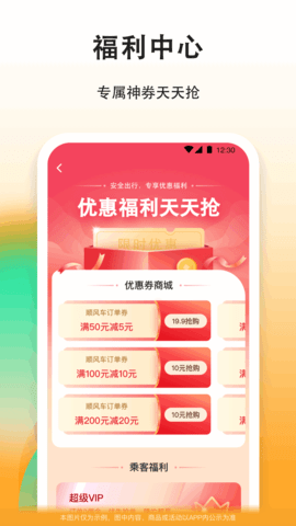滴答 8.2.31 官方版 4