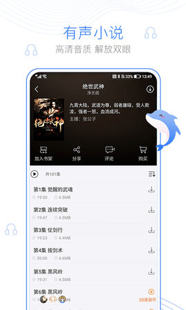 逐浪小说 3.8.12 安卓版 2