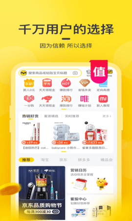 蜜源 6.8.40 最新版 4