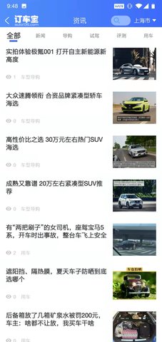 订车宝 2.2.4 安卓版 2
