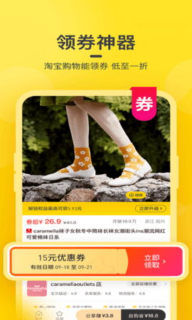 蜜源 6.8.40 最新版 1