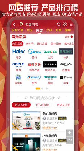 十大品牌CNPP 6.0.0.6 安卓版 3