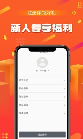 富亿原油 1.8.6 安卓版 3