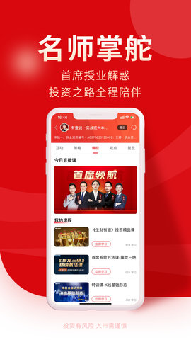 牛股王 6.9.3 安卓版 1