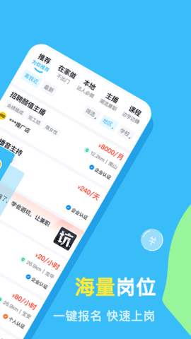 兼小宝兼职 1.2.8 安卓版 1