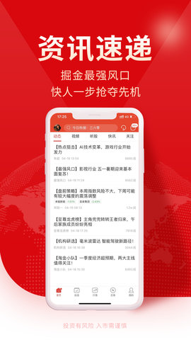 牛股王 6.9.3 安卓版 3