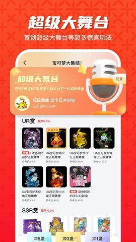 潮玩大派对App 2.2 最新版 1