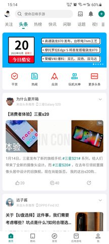酷安 15.2.2 官方版 0