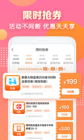 建行生活 1.0.4 安卓版 3