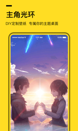 全局透明壁纸 1.6.5 安卓版 3