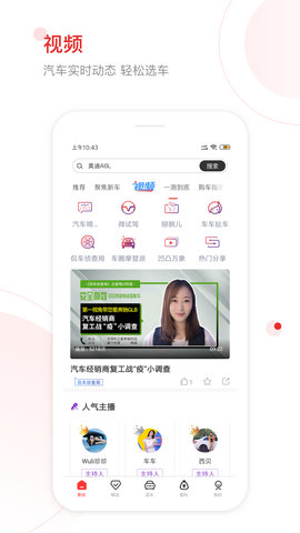 网通社汽车 4.7.1 安卓版 2