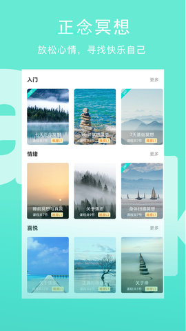 Wake瑜伽 7.9.8 安卓版 3