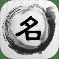 起名取名解名