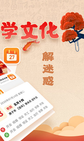 周易八字 4.8.3 安卓版 1