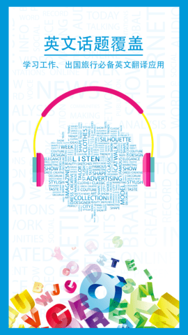 中英互译 5.0.6 安卓版 3