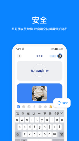 火星 3.7.2 官方版 1
