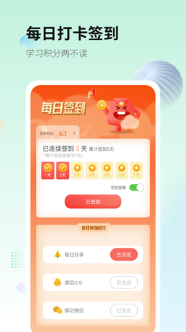 英语翻译君 2.1.2 安卓版 3
