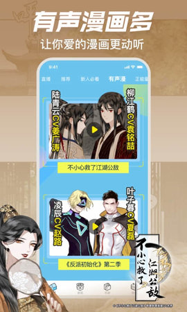 哔哩哔哩漫画 6.16.2 安卓版 3