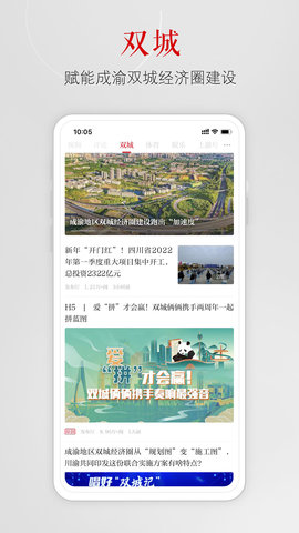 上游新闻 6.2.1 安卓版 4