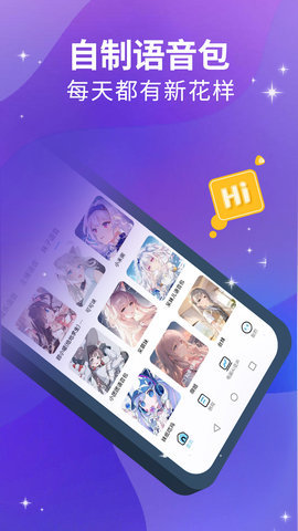 魔方ai变声器app 1.0.5 安卓版 1