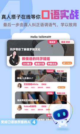 全球说 7.9.7 安卓版 4