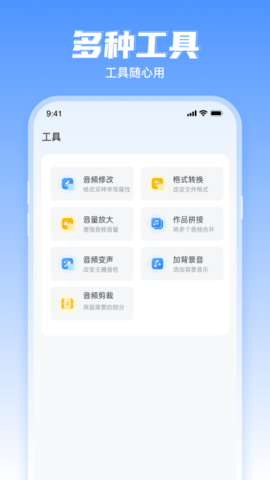 文字转语音工具 2.2.10 安卓版 4