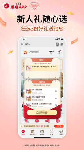 必胜客 6.42.0 最新版 2