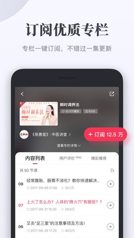 千聊 4.8.4 安卓版 2
