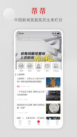 上游新闻 6.2.1 安卓版 2