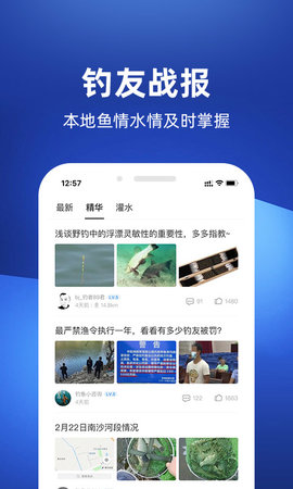 钓鱼人 3.8.30 安卓版 2