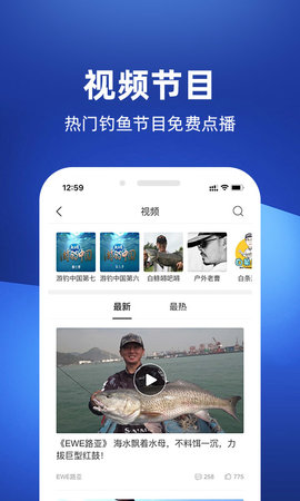 钓鱼人 3.8.30 安卓版 3