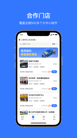 车车佳 4.0.0 最新版 1