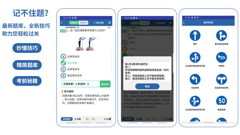 驾考模拟3D 7.3.0 安卓版 1