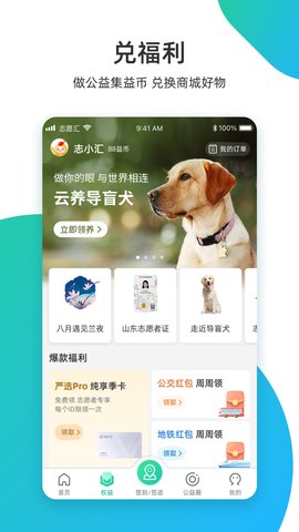 志愿汇 5.6.8 最新版 4