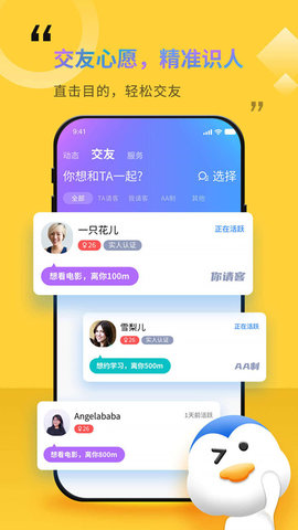 随时约 13.28.3 安卓版 2