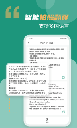全能扫描王 3.2.1 最新版 3