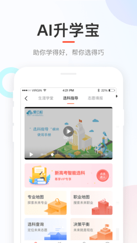 好分数家长版 3.32.54 安卓版 3