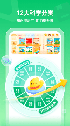 叫叫绘本 4.1.0 安卓版 2
