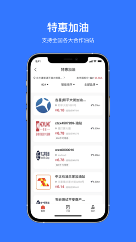 车车佳 4.0.0 最新版 3