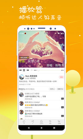 K歌达人 7.10.16 最新版 3