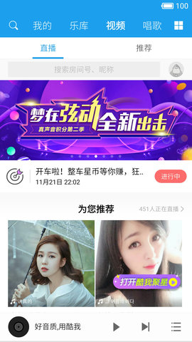 酷我音乐播放器HD 6.8.3.20 最新版 3